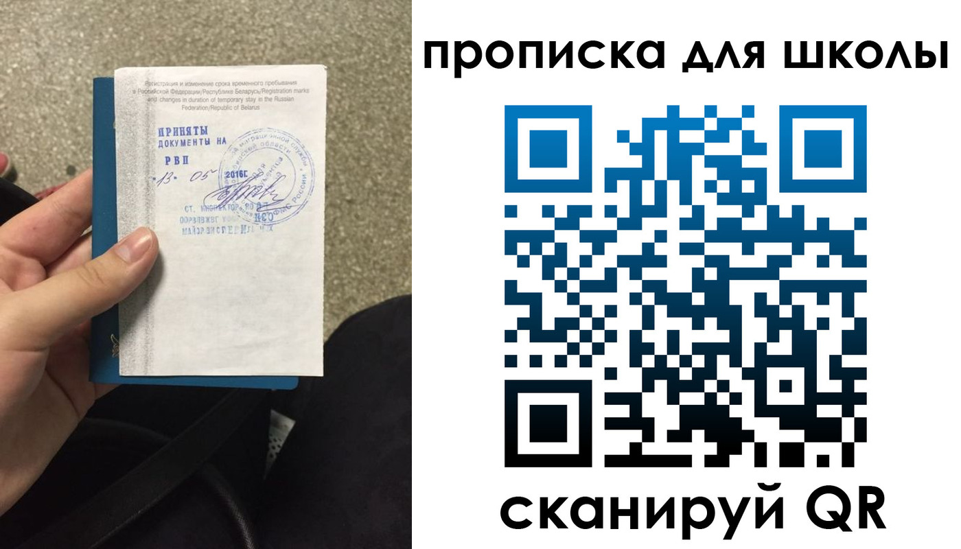 регистрация для дет. сада в Гороховце