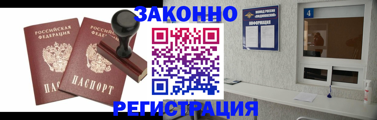 временная регистрация для всех в Гороховце