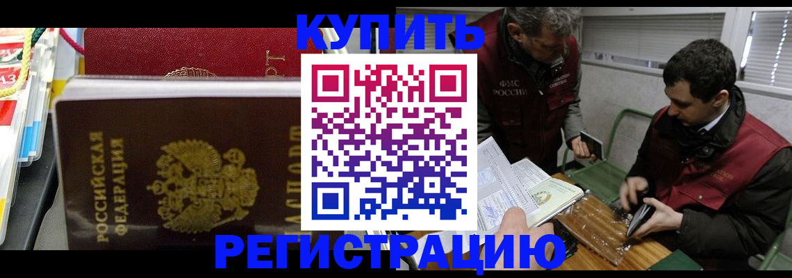 прописка поиск в Гороховце