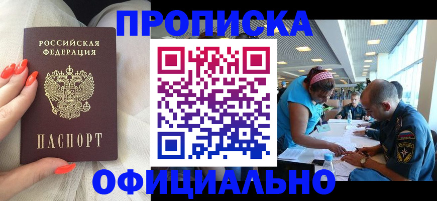 временная регистрация в Гороховце