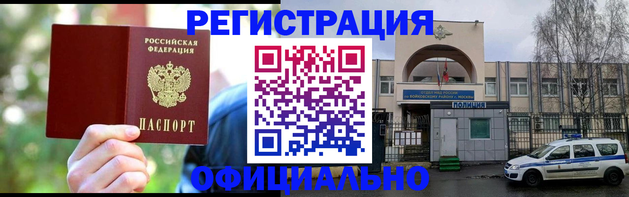 прописка гарантия в Гороховце