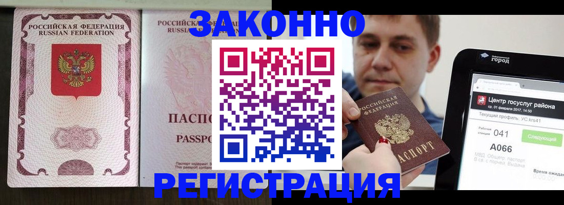 прописка иностранных граждан в Гороховце